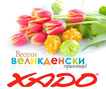 Великденски празници